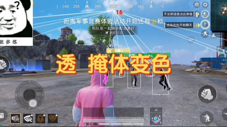 和平精英辅助 - 多功能自瞄透视 - 免费下载极速更新